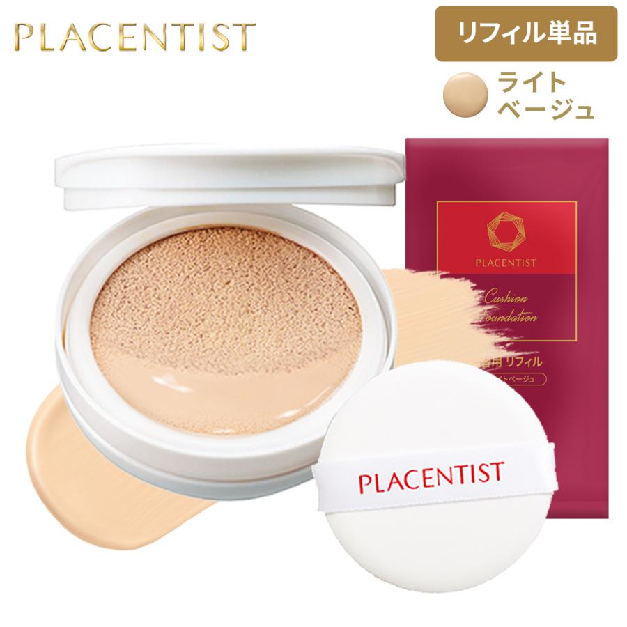 銀座ステファニー化粧品 ○クーポン配布中○リフィル単品 プラセン