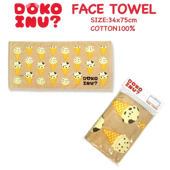 おえかきさん フェイスタオル ゆうパケット便送料200円(2枚までOK