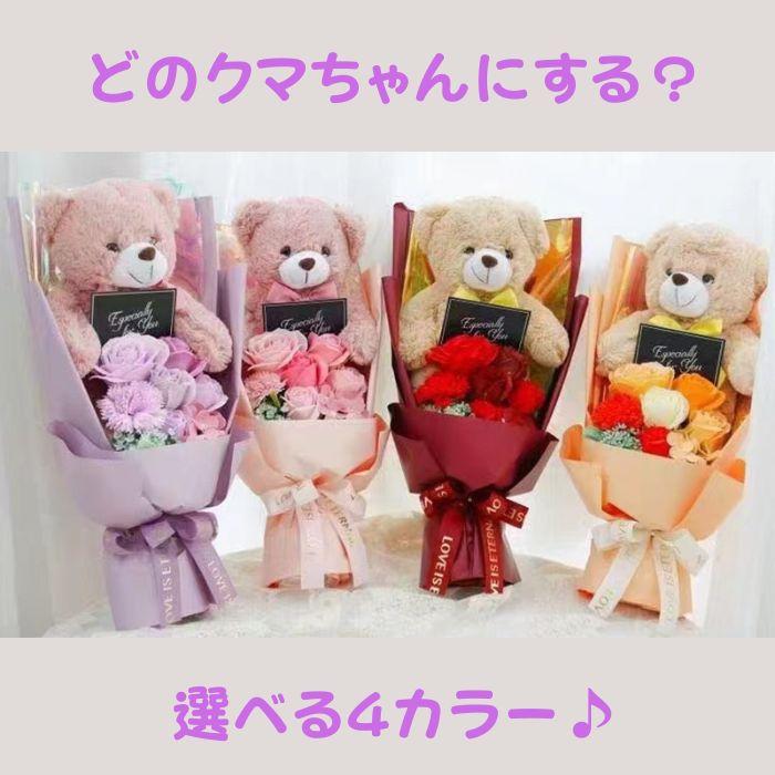 Puanela ソープフラワー 花束 クマ 大きい ぬいぐるみ ブーケ ギフト
