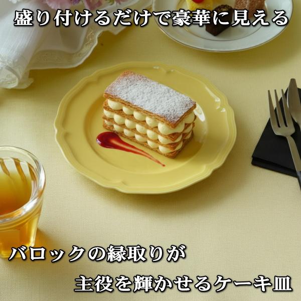 ブランド 食器 カノン 19cm ケーキ皿 プレート イエロー 黄色 レンジ可