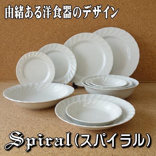 パスタ皿 スープ皿 カフェ風 シチュー皿 おしゃれ 北欧風 白