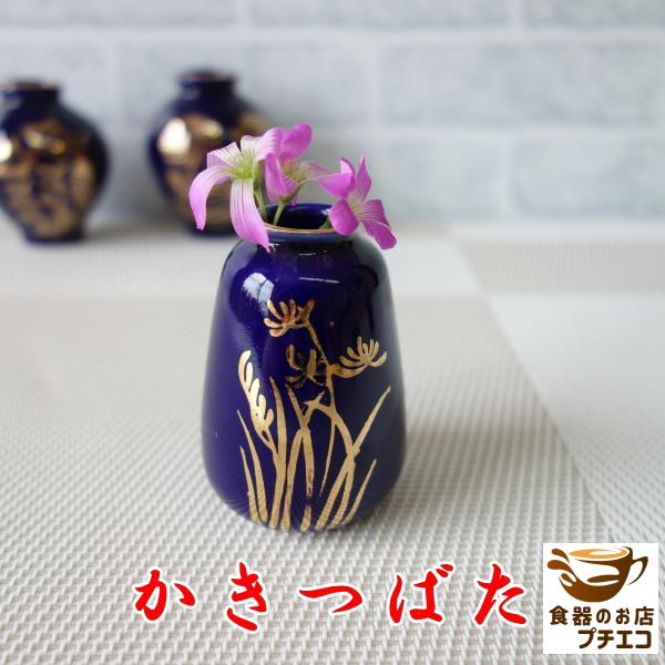 わけあり 小型仏壇用 ルリ色 ミニ 一輪挿し 6種類 花瓶 高級 和風