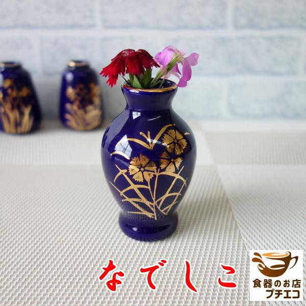 わけあり 小型仏壇用 ルリ色 ミニ 一輪挿し 6種類 花瓶 高級 和風