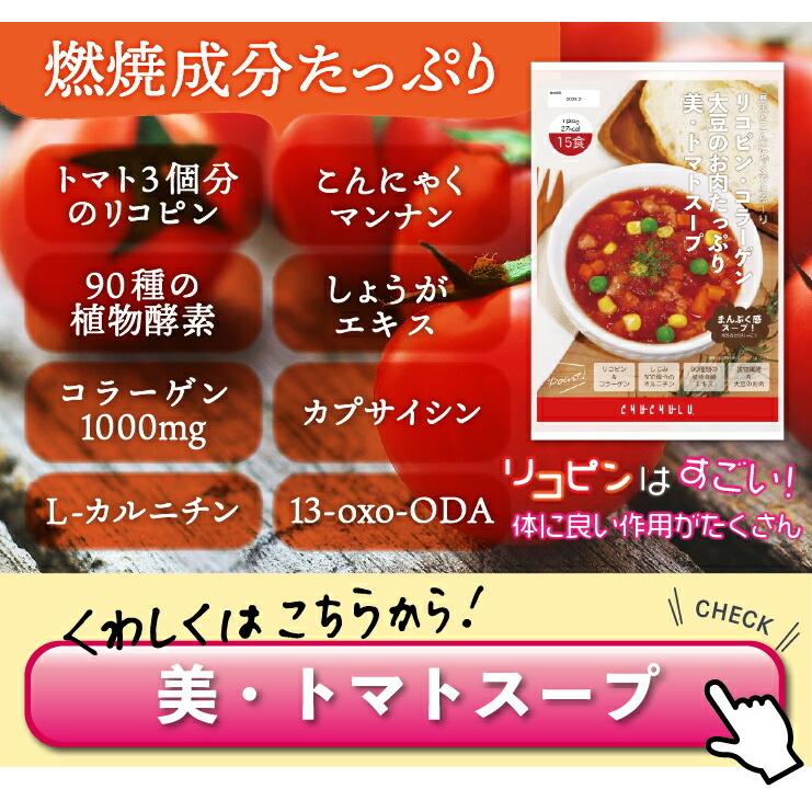 絶好調！人気のダイエットスープ 特別割引セット ダイエット食品