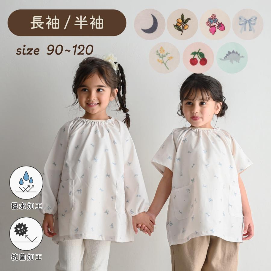 PUPPAPUPO（プッパプーポ） 【撥水/防汚/シワ防止/抗菌】 スモック