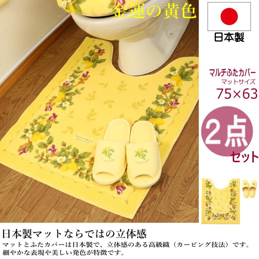 オカ トイレマットセット 2点 ロング トイレマット (63×75cm) セット