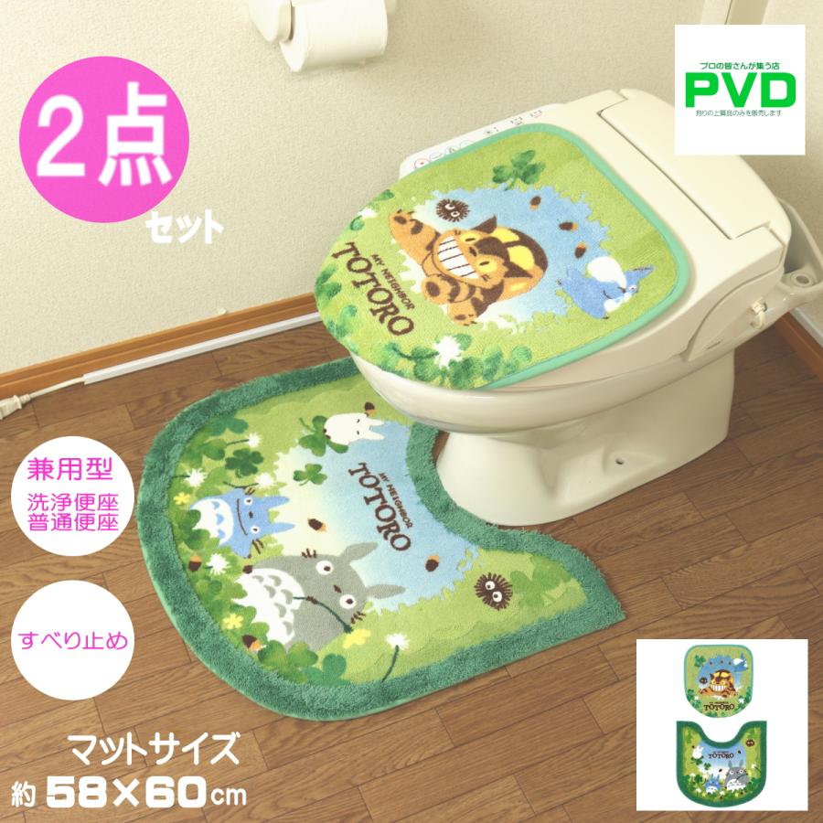 スタジオジブリ となりのトトロ トイレマット セット 2点 グリーン