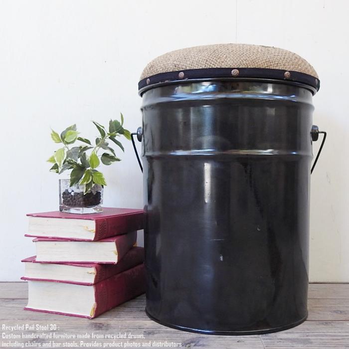 ペール缶スツール クッション付 Black 黒 収納付き椅子 リメイク家具