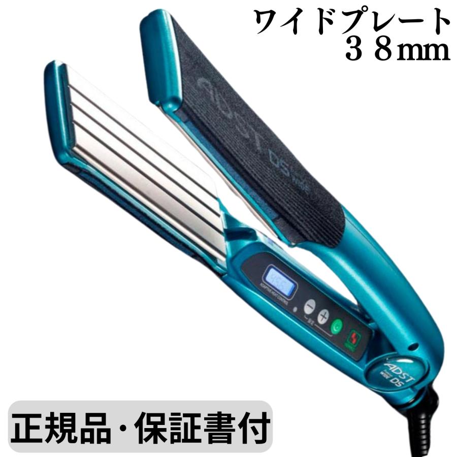 ADST（アドスト） 正規品 ワイド ds 38mm ストレート ヘアアイロン