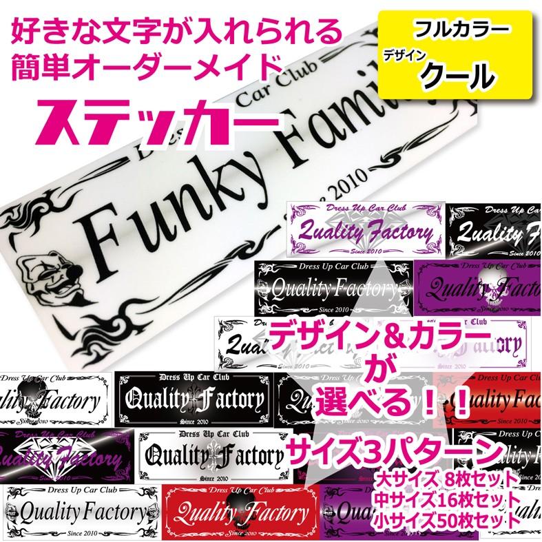 フルカラー チームステッカー クール 屋外 車 オリジナル 製作