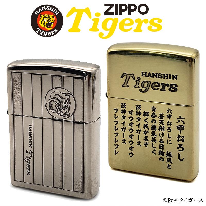 ZIPPO（ジッポー） ライター 阪神タイガース 公式 六甲おろし フラッグ