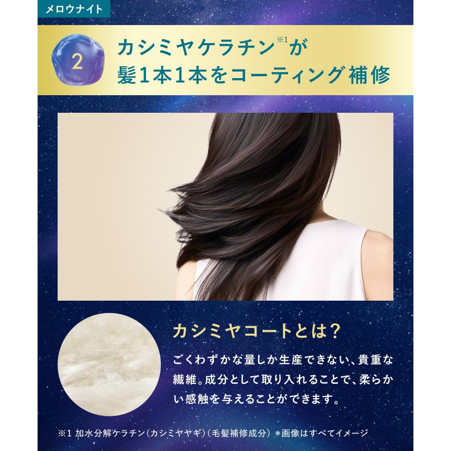 YOLU（ヨル） ヘアミルク メロウシリーズ 洗い流さない ヘアミルク