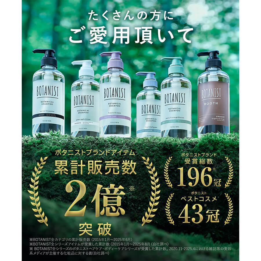 BOTANIST（ボタニスト） シャンプー 大容量詰め替え 大容量シャンプー