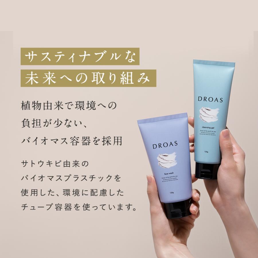 DROAS（ドロアス） 洗顔 クレンジング スキンケアセット クレイクリア