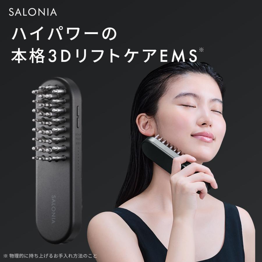 SALONIA（サロニア） 美顔器 ブラシ EMS リフトブラシ 3Dケア 頭皮 頭