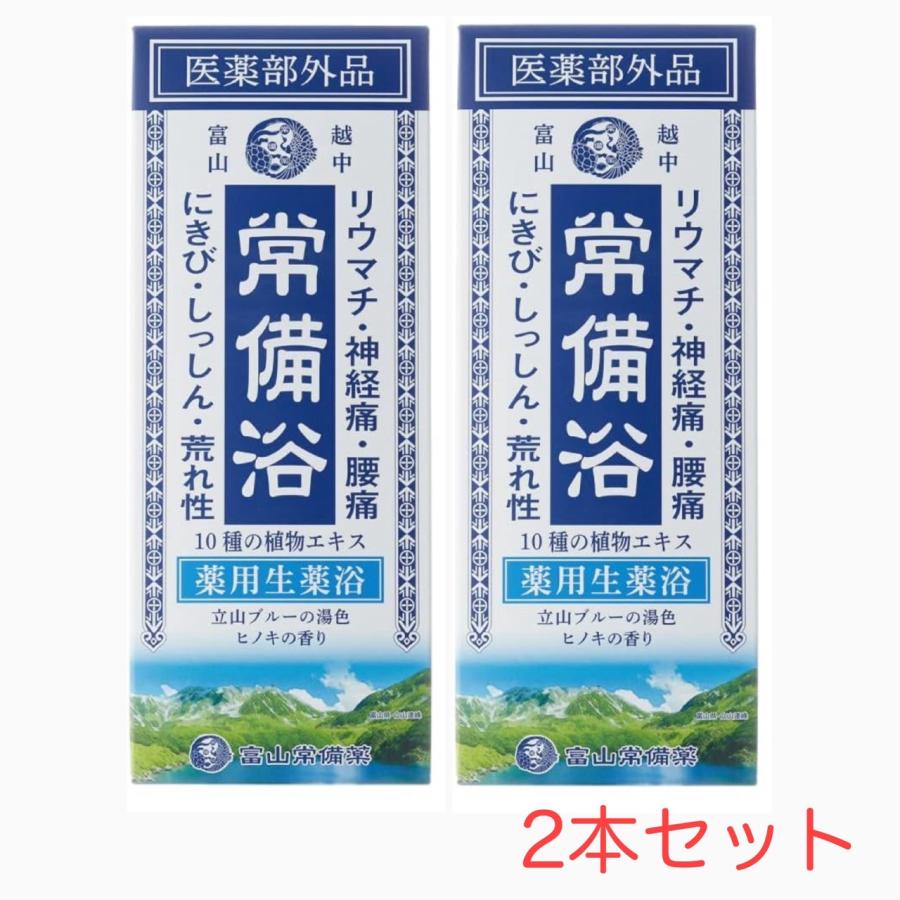 2本セット】富山常備薬グループ 常備浴 立山ブルーの湯色 ヒノキの香り