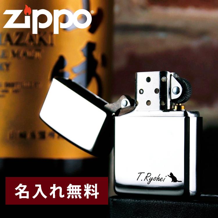 ZIPPO（ジッポー） ジッポ 名入れ ライター 167 アーマー セット 名前