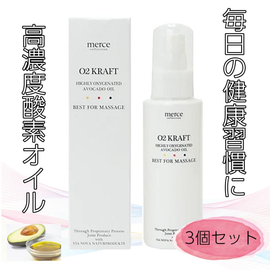 O2クラフト ボディ用高濃度酸素オイル 100mL 3個セット オーツー