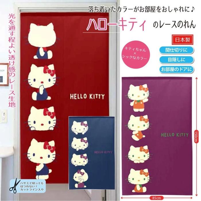 ハローキティ のれん レトロカラー 85×150cm HELLO KITTY レースのれん
