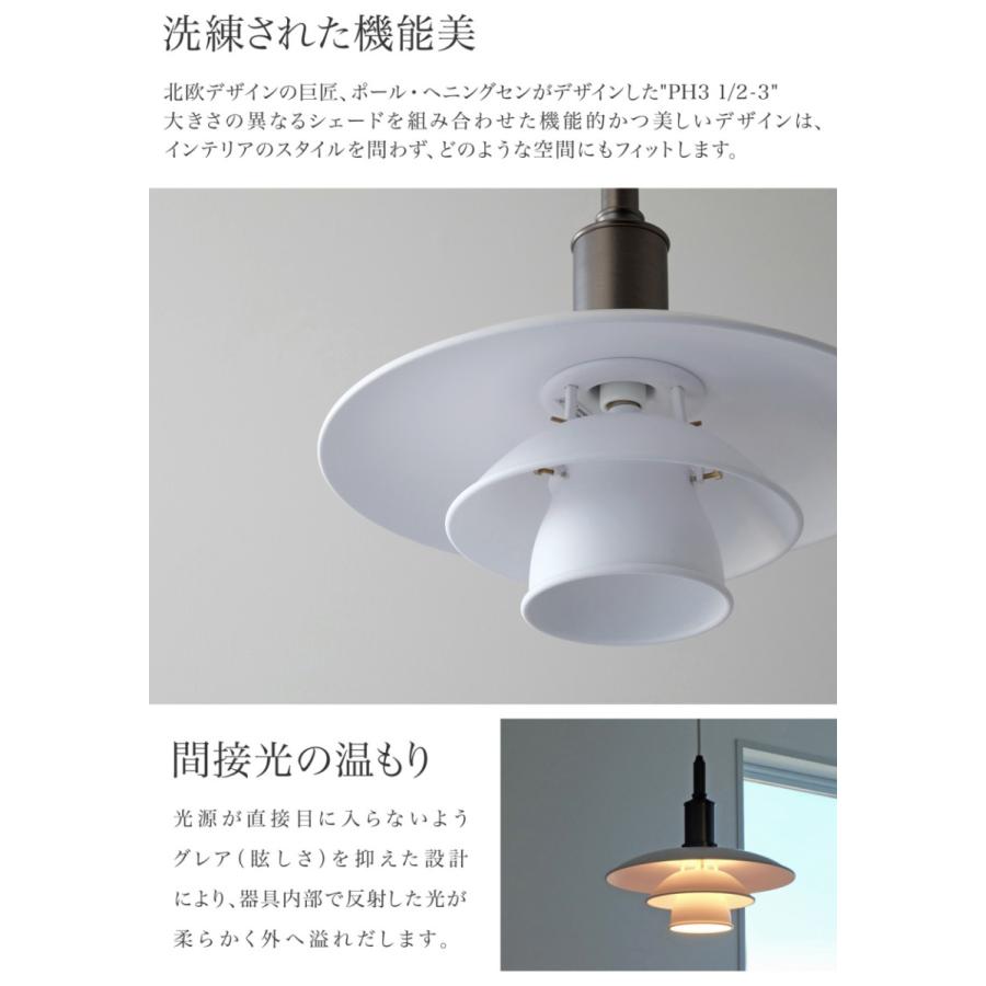 PH3 ペンダントライト ホワイト ポール・ヘニングセン ペンダント