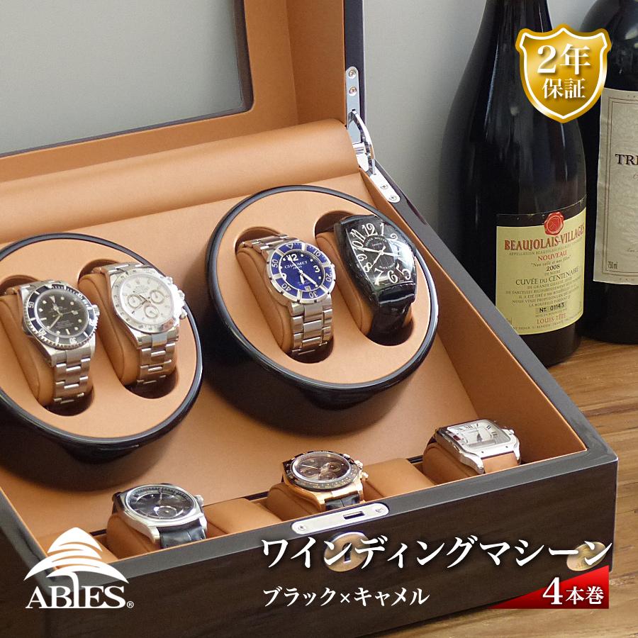 ABIES アビエス ワインディングマシーン 4本巻 ブラック×キャメル