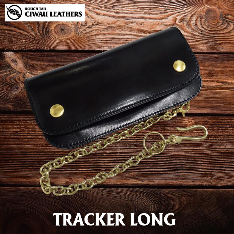 トラッカー ロングウォレット ブラック ○ バイカーズウォレット 本革