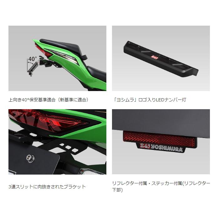 ヨシムラ（YOSHIMURA） 599-238-0000 Ninja ZX-25R(21-24) ZX-4R SE/RR
