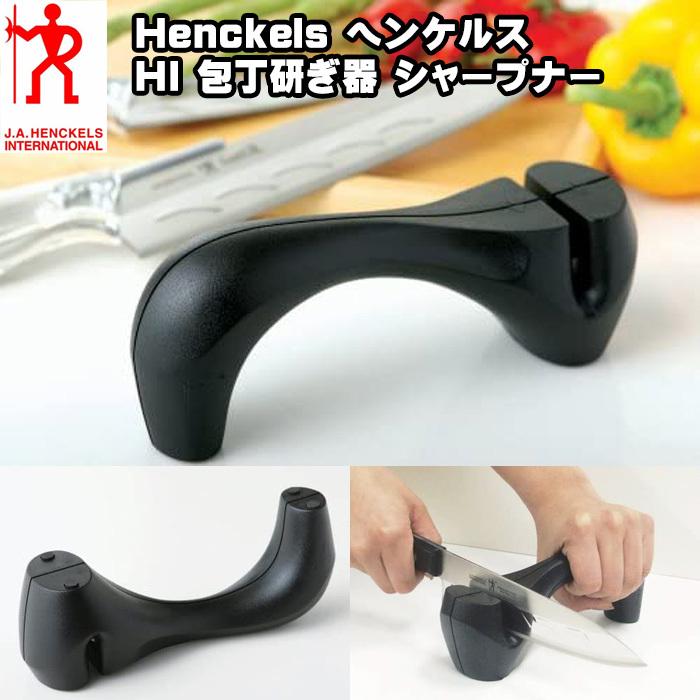ZWILLING J.A. HENCKELS ヘンケルス 包丁研ぎ器 Henckels HI 包丁