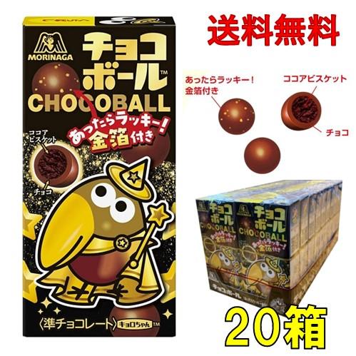 森永製菓 チョコボール＜あったらラッキー金箔＞ 19g×20箱【賞味期限