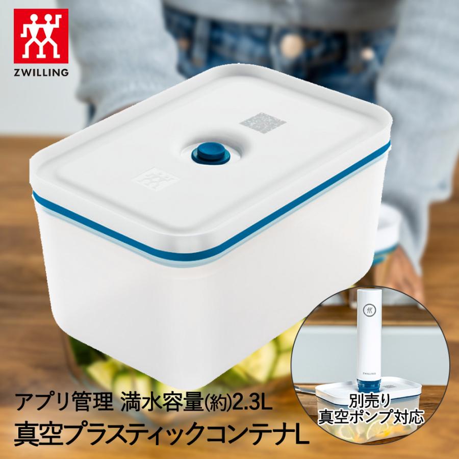 真空プラスティックコンテナ L フレッシュ&セーブ ラメール 36801-307