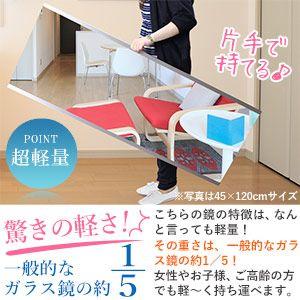 割れない鏡 100×150cm シルバー NRM1S リフェクスミラー | 割れない