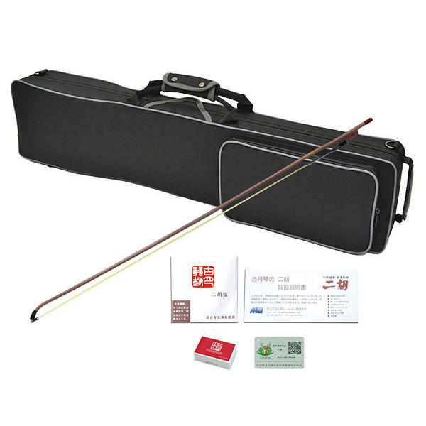 古月琴坊 ER-1000 二胡セット 選定された黒檀材を使用 セミハード