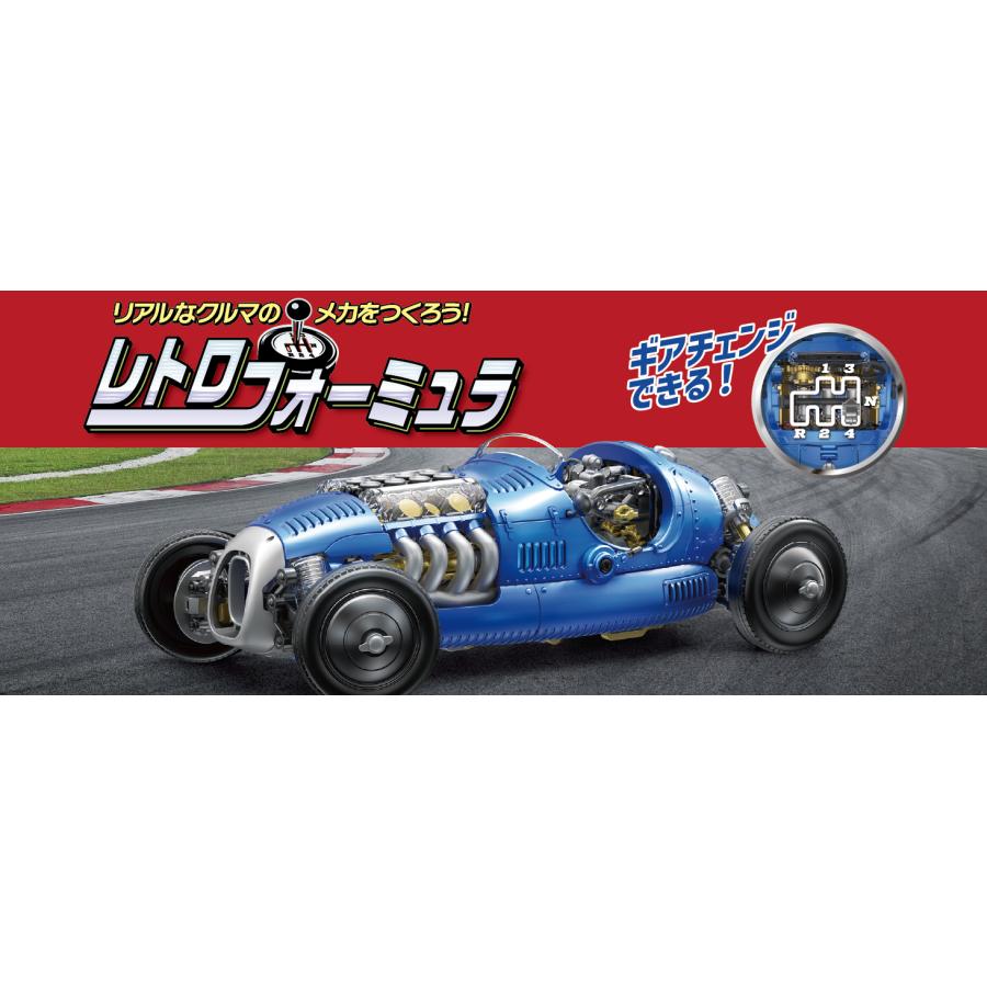 レトロフォーミュラ [ MR-9137 ]【エレキット_ELEKIT】 : ロボット