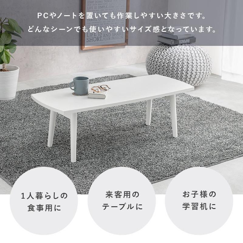 ローテーブル 折りたたみ 95cm 白 ホワイト センターテーブル 木製