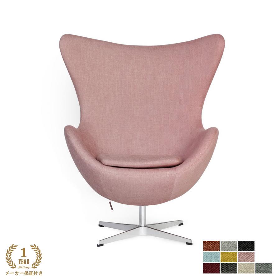 エッグチェア リプロダクト ラウンジチェア ファブリックモデル 受注