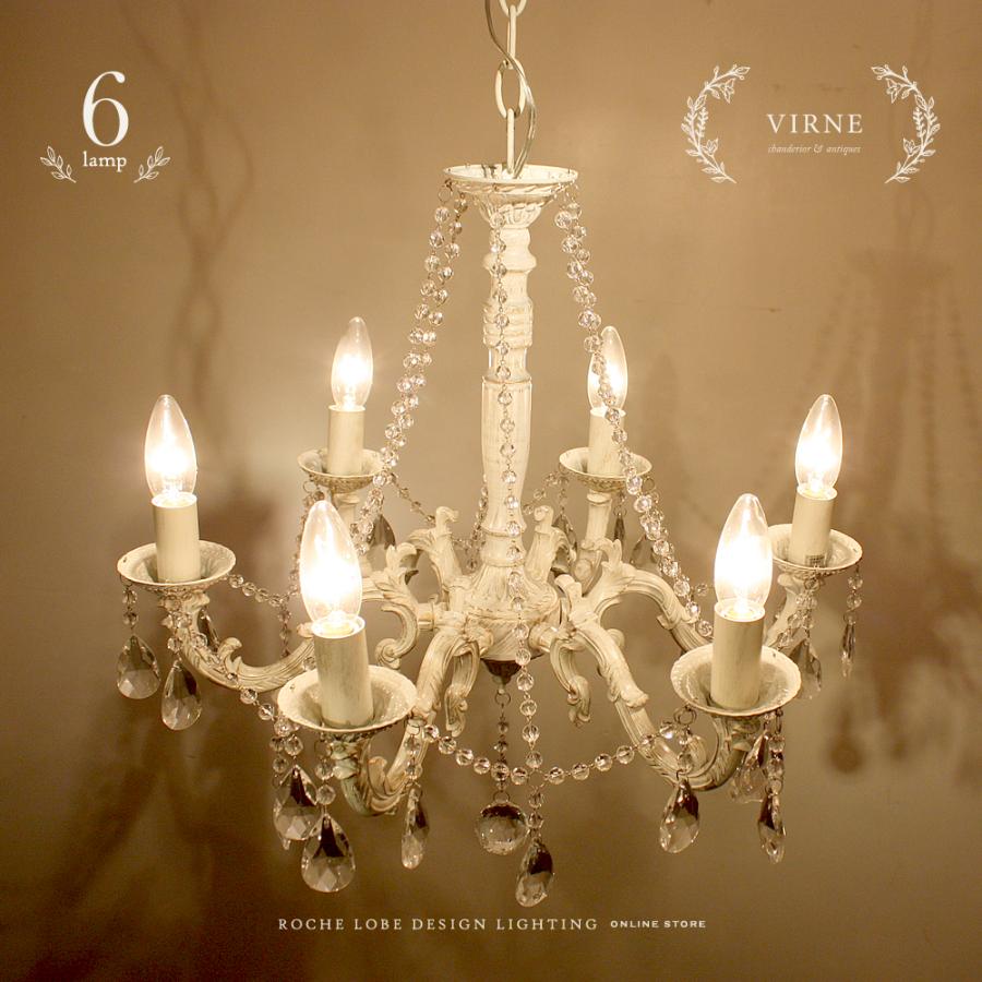 シャンデリア 照明 ホワイト 白 シャビー アンティーク 可愛い