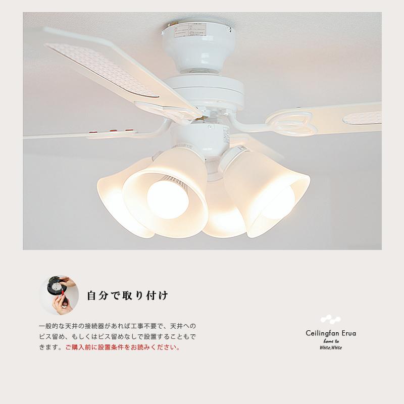 シーリングファンライト 4灯 照明 リモコンモデル 白 連続調光 電球