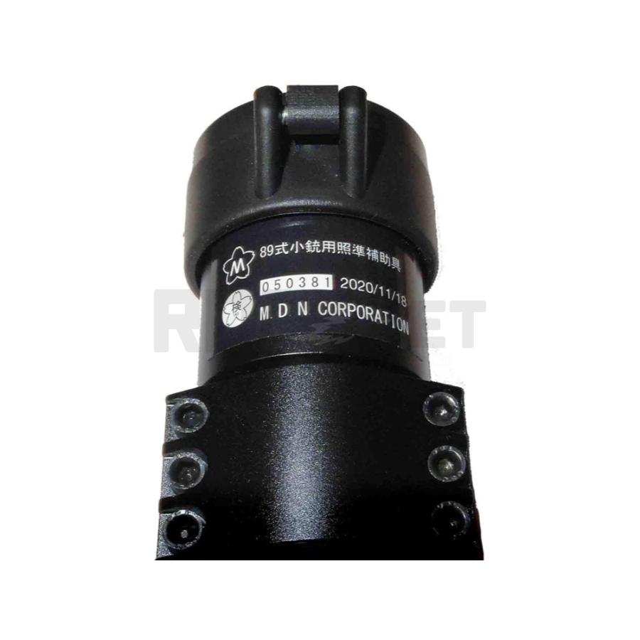M.D.N. 89式小銃用照準補助具 及び取付基台 複製品 令和5年1月製造最新