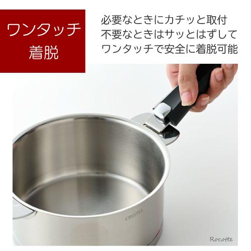 CRISTEL（クリステル） 鍋 フライパン 蓋 用 ハンドル・ムティネ02