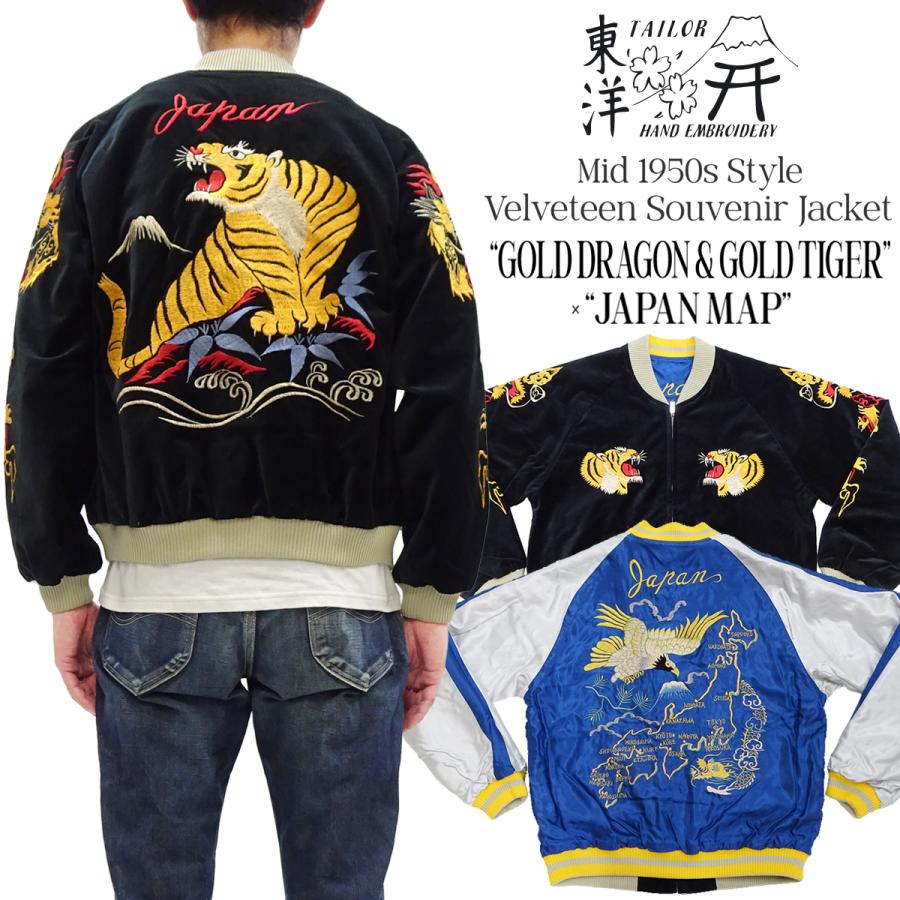 TAILOR TOYO テーラー東洋 スカジャン 別珍 x サテン GOLD DRAGON