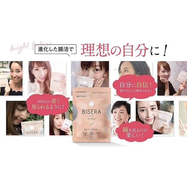 ビセラ 30粒 約1か月分 BISERA サプリメント : 禄寿応穏ショップ