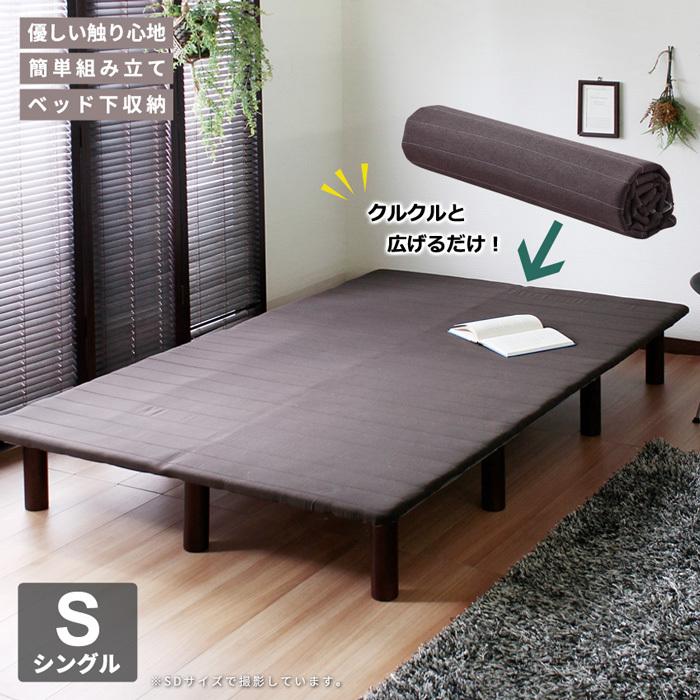 ベッド シングルベッド すのこベッド ベッドフレーム シングル 脚付き