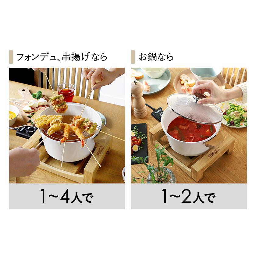 プリンセス（PRINCESS） 1台5役 フォンデュ フライ 鍋 グリル鍋 電気鍋