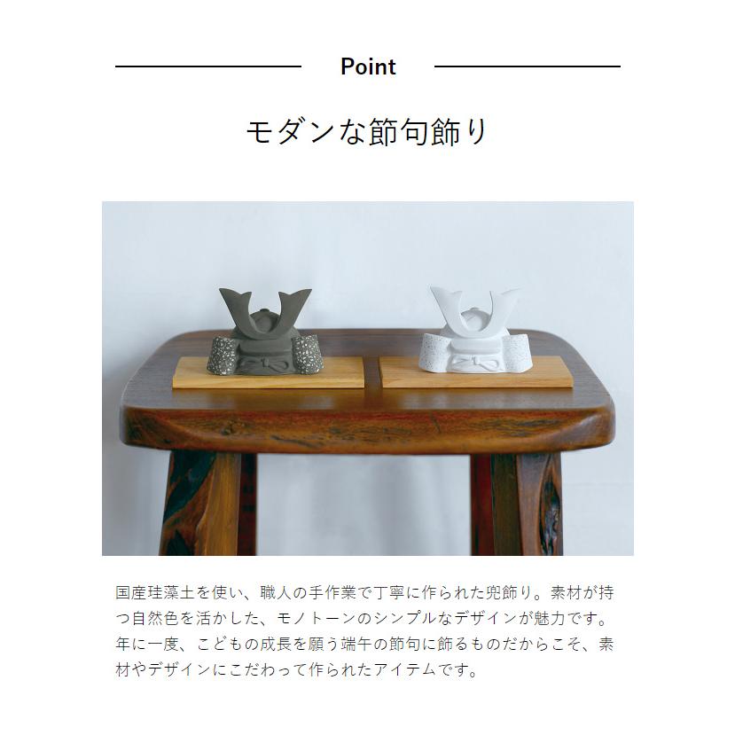 soil 特典付［ カブト ］ソイル 五月人形 節句飾り 珪藻土 日本製 兜