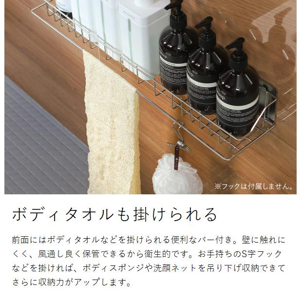 販売店舗限定アイテム 特典付［ マグネット付きバスルームラック 幅