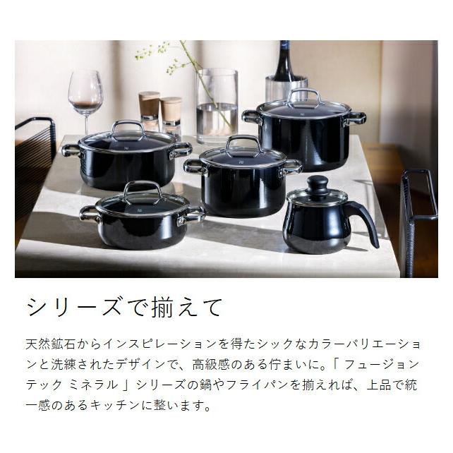 WMF（ヴェーエムエフ） ［ フュージョンテック ミネラル ロー