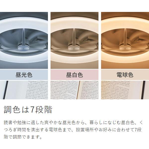 CIRCULIGHT シーリングシリーズ 大風量モデル 調光調色 14畳タイプ