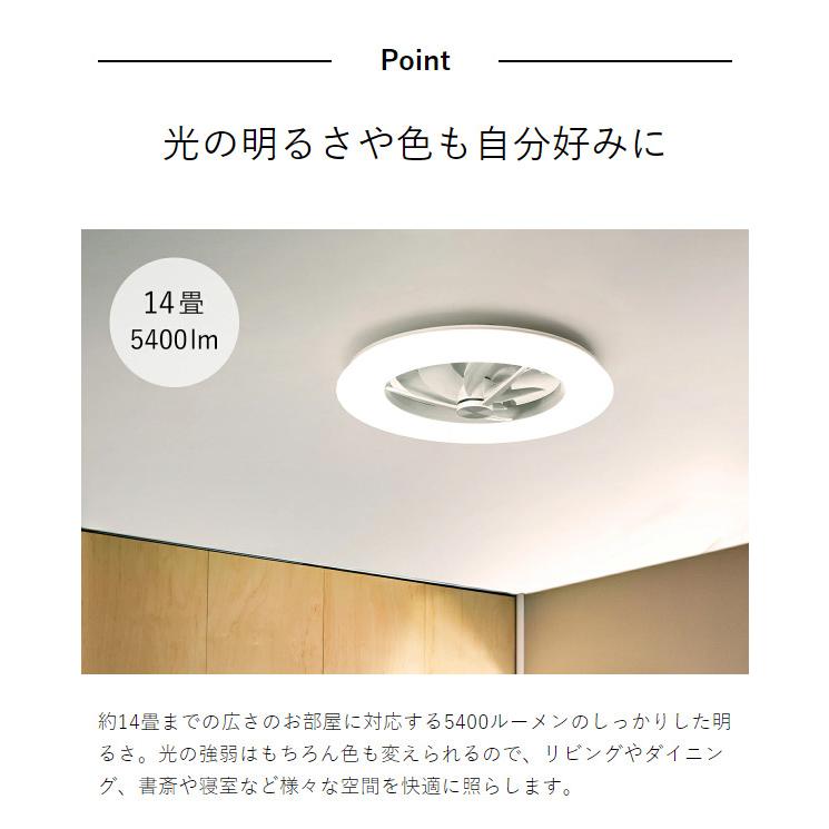 CIRCULIGHT シーリングシリーズ 大風量モデル 調光調色 14畳タイプ