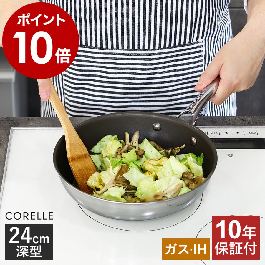 CORELLE（コレール） 2大特典［ フライパン 24cm 深型 デュラナノ 深型