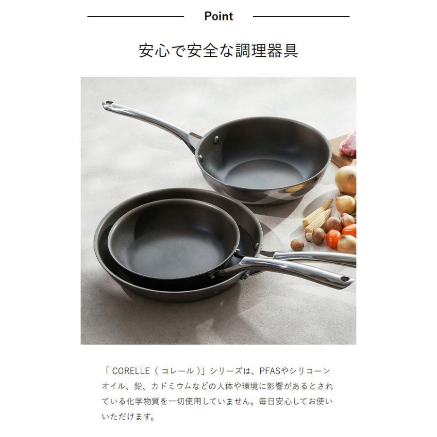 CORELLE（コレール） 特典付［ フライパン 28cm 深型 ］10年保証